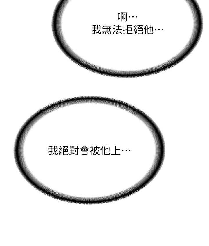 [韩国漫画] 抢女友速成班 剧情,女仆,女学生#[142P]-125