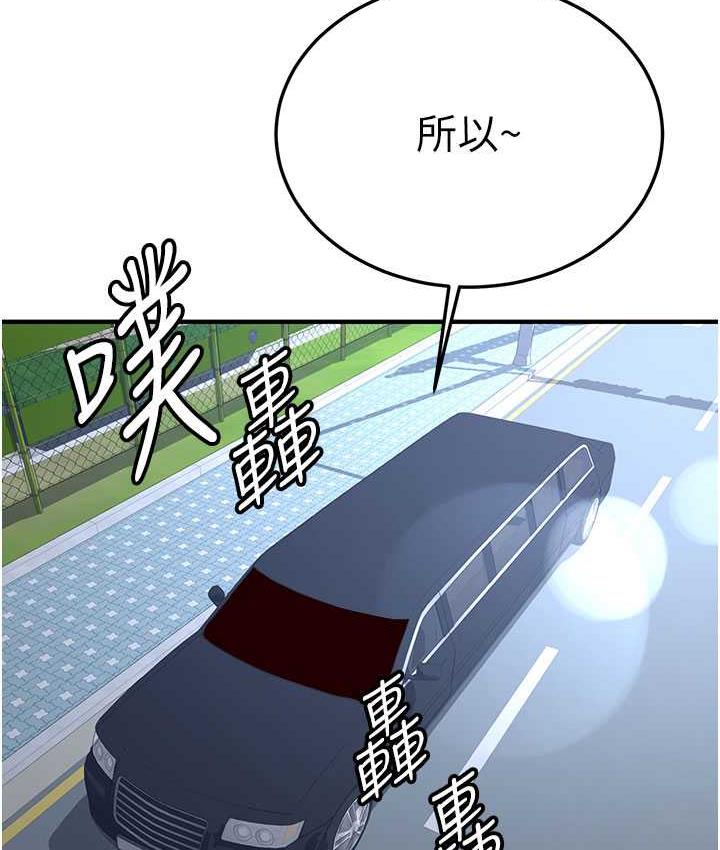[韩国漫画] 抢女友速成班 剧情,女仆,女学生#[142P]-13