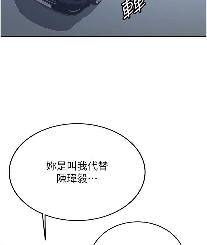 [韩国漫画] 抢女友速成班 剧情,女仆,女学生#[142P]-14