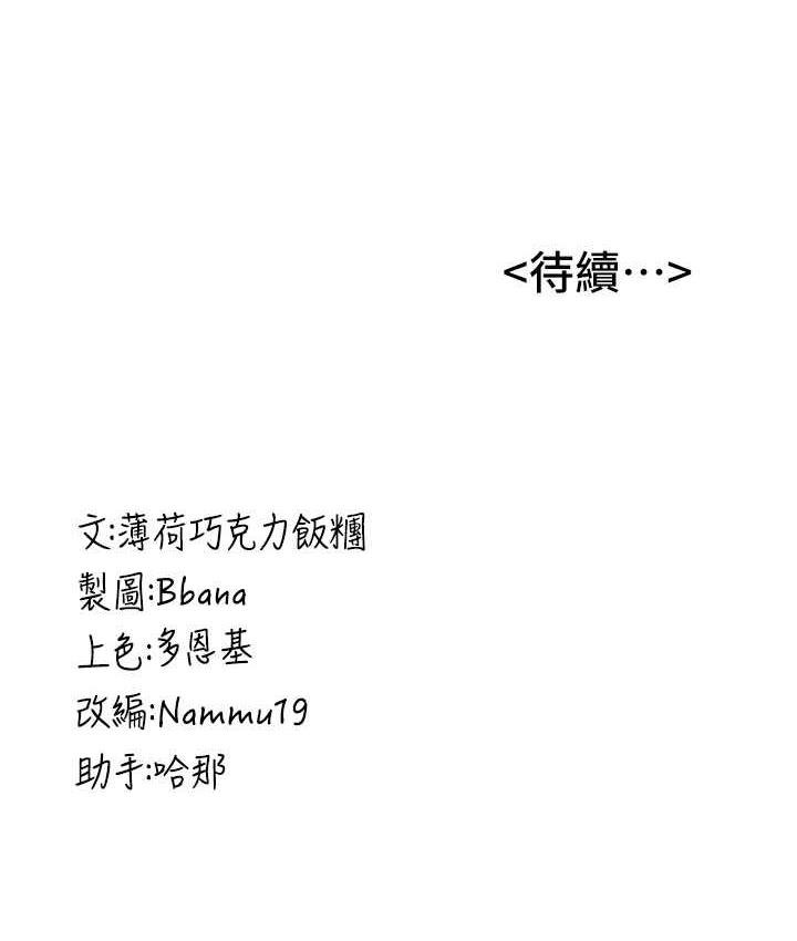 [韩国漫画] 抢女友速成班 剧情,女仆,女学生#[142P]-141