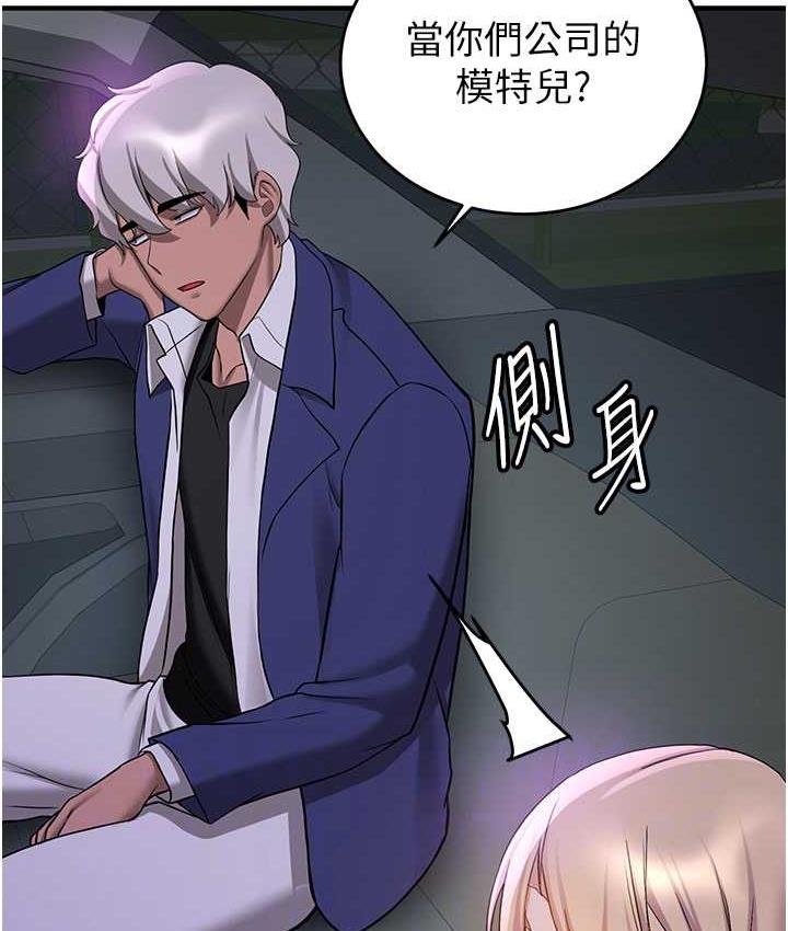 [韩国漫画] 抢女友速成班 剧情,女仆,女学生#[142P]-15