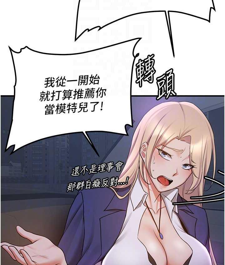 [韩国漫画] 抢女友速成班 剧情,女仆,女学生#[142P]-18