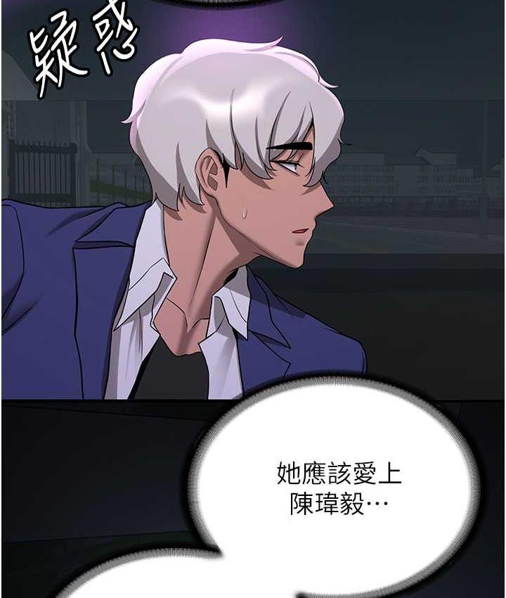 [韩国漫画] 抢女友速成班 剧情,女仆,女学生#[142P]-2