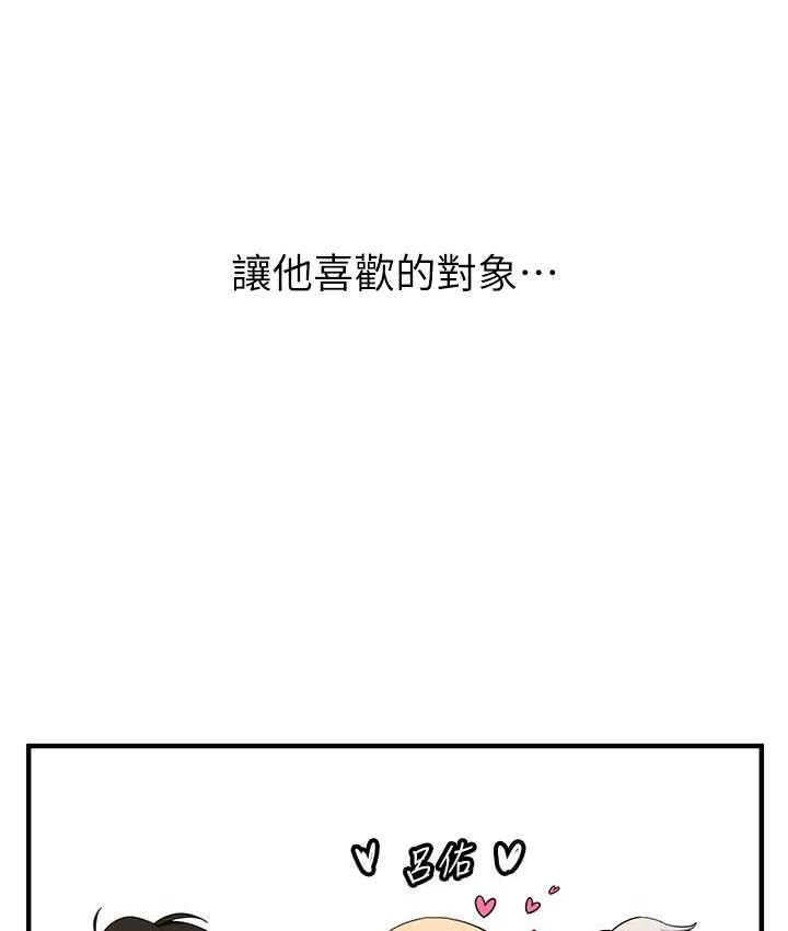 [韩国漫画] 抢女友速成班 剧情,女仆,女学生#[142P]-22