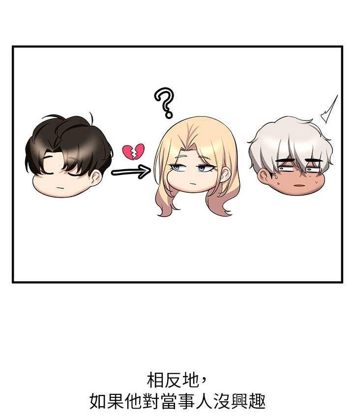 [韩国漫画] 抢女友速成班 剧情,女仆,女学生#[142P]-24