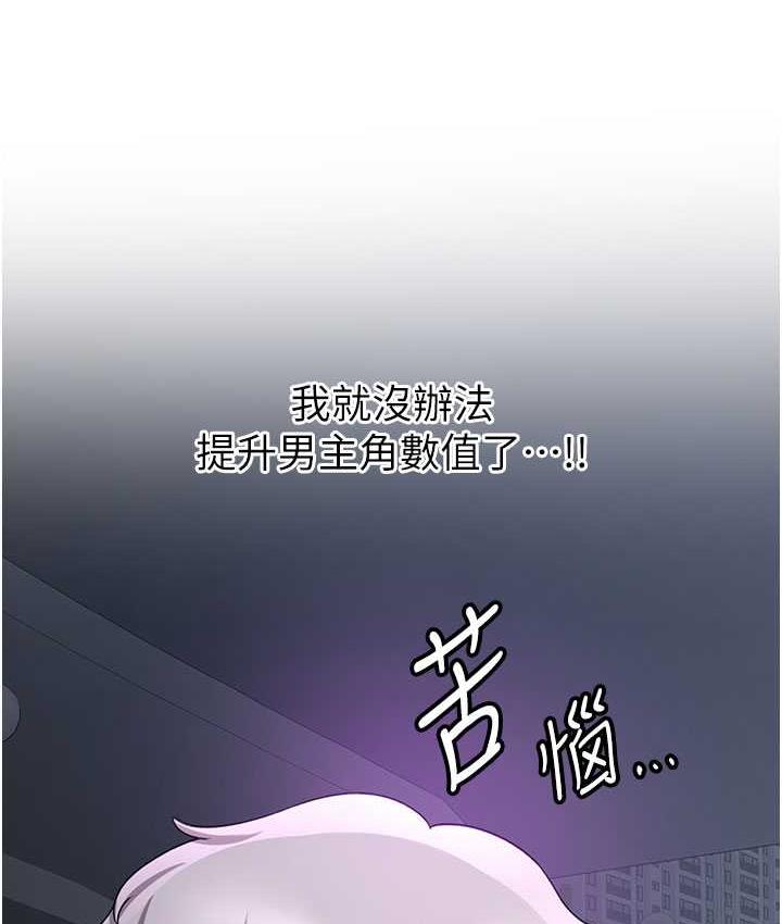 [韩国漫画] 抢女友速成班 剧情,女仆,女学生#[142P]-25