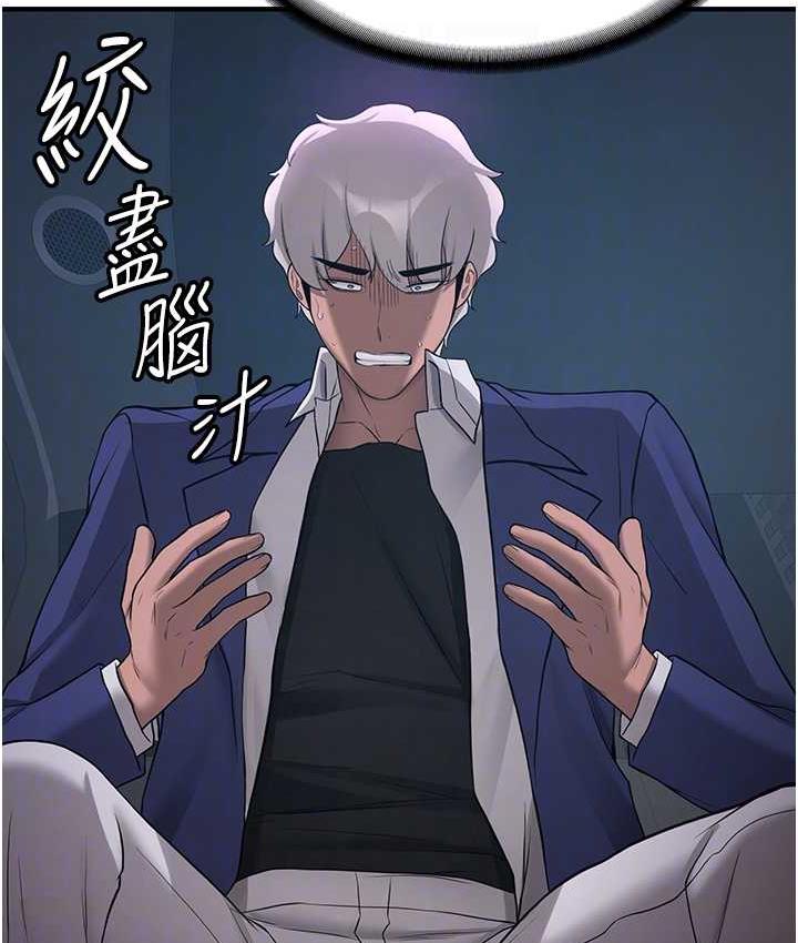 [韩国漫画] 抢女友速成班 剧情,女仆,女学生#[142P]-29