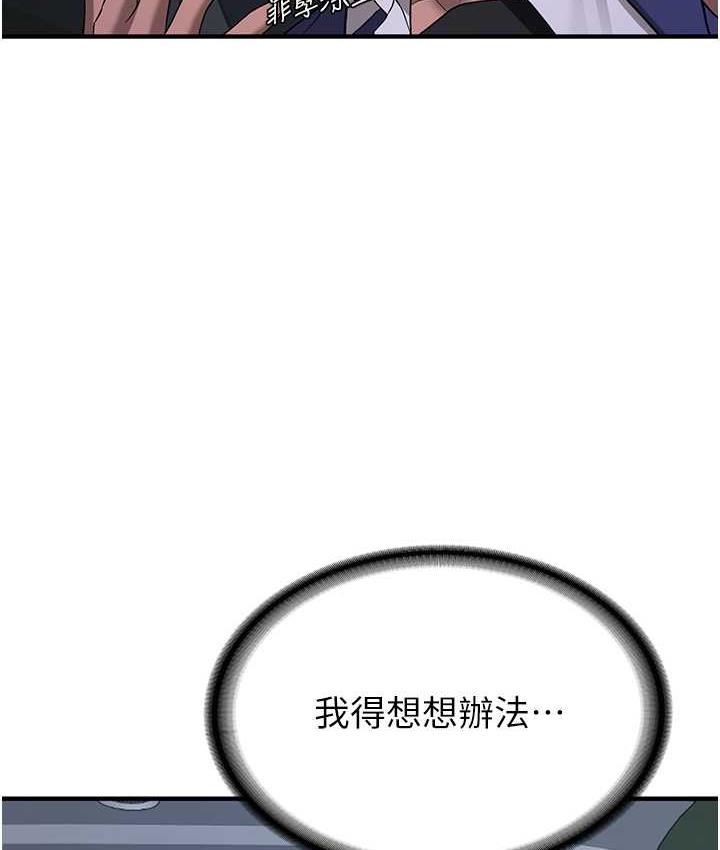 [韩国漫画] 抢女友速成班 剧情,女仆,女学生#[142P]-32