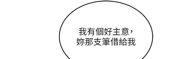 [韩国漫画] 抢女友速成班 剧情,女仆,女学生#[142P]-36