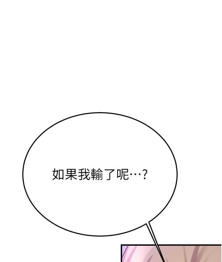 [韩国漫画] 抢女友速成班 剧情,女仆,女学生#[142P]-50
