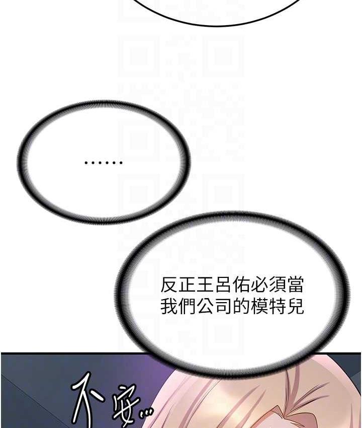 [韩国漫画] 抢女友速成班 剧情,女仆,女学生#[142P]-53
