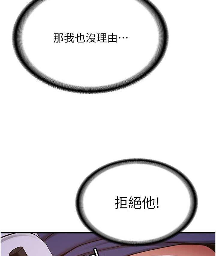 [韩国漫画] 抢女友速成班 剧情,女仆,女学生#[142P]-57