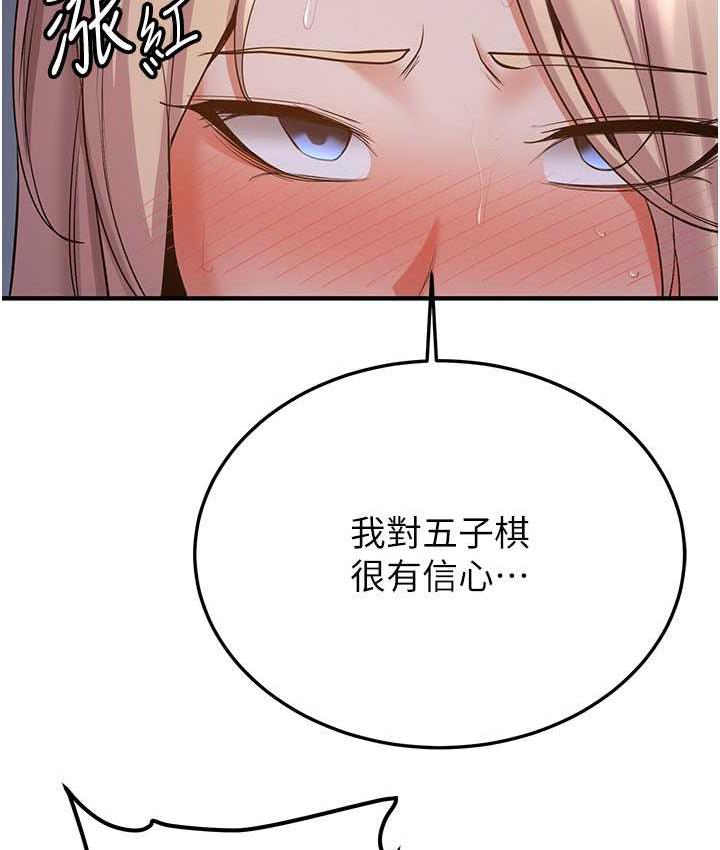 [韩国漫画] 抢女友速成班 剧情,女仆,女学生#[142P]-61