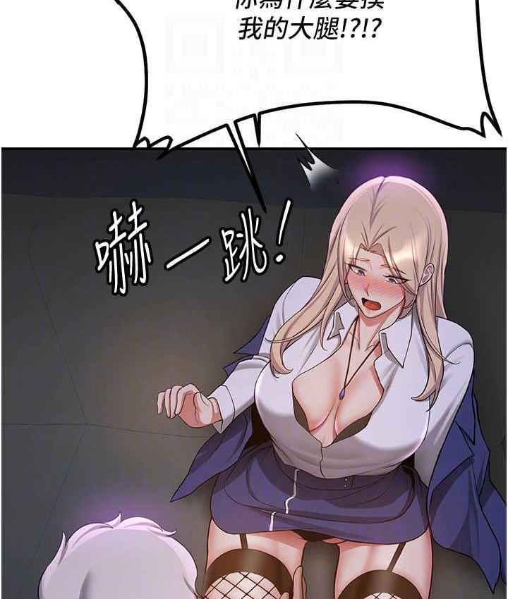 [韩国漫画] 抢女友速成班 剧情,女仆,女学生#[142P]-64