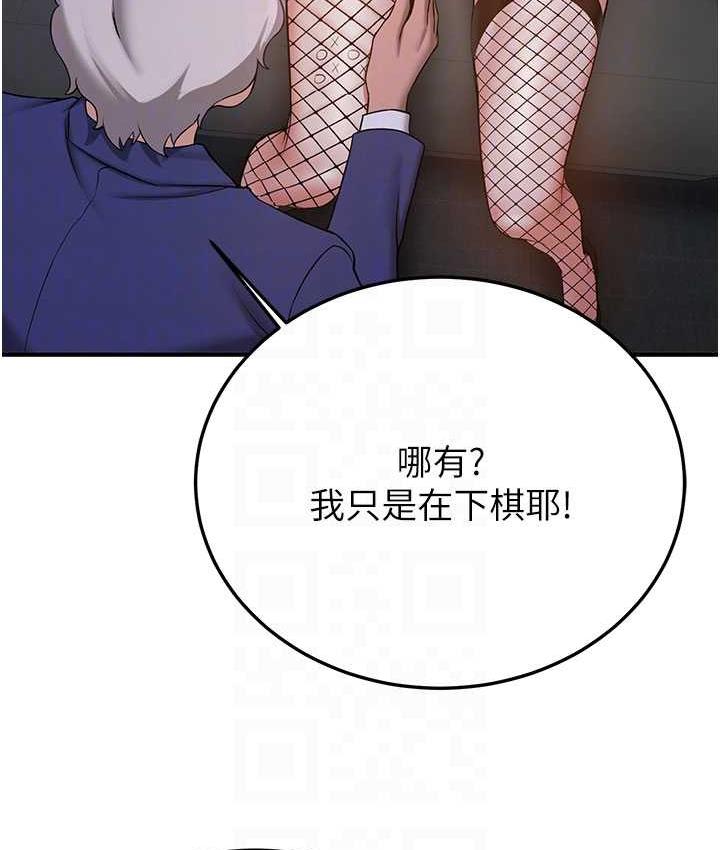 [韩国漫画] 抢女友速成班 剧情,女仆,女学生#[142P]-65