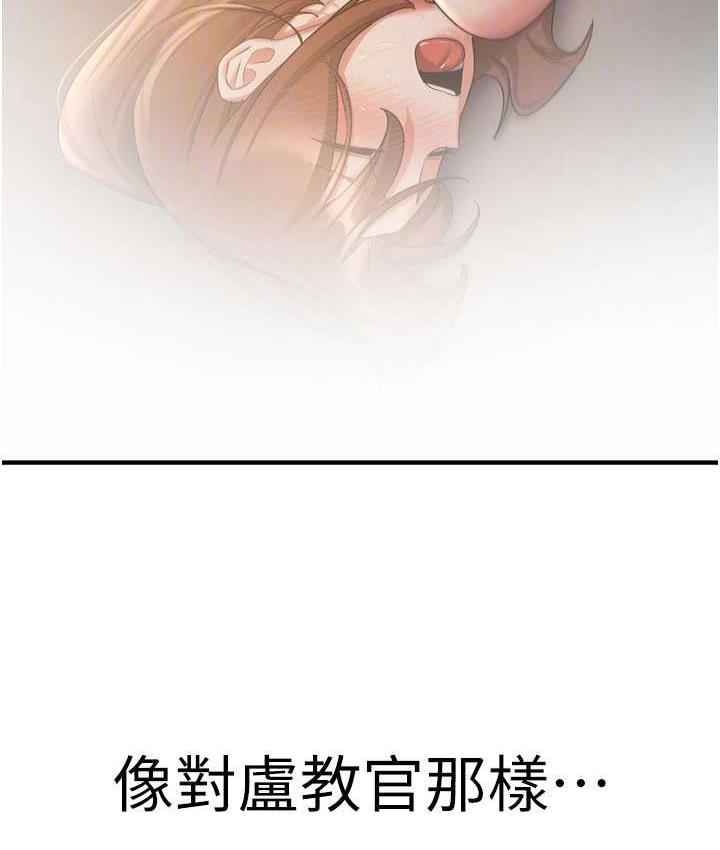 [韩国漫画] 抢女友速成班 剧情,女仆,女学生#[142P]-75