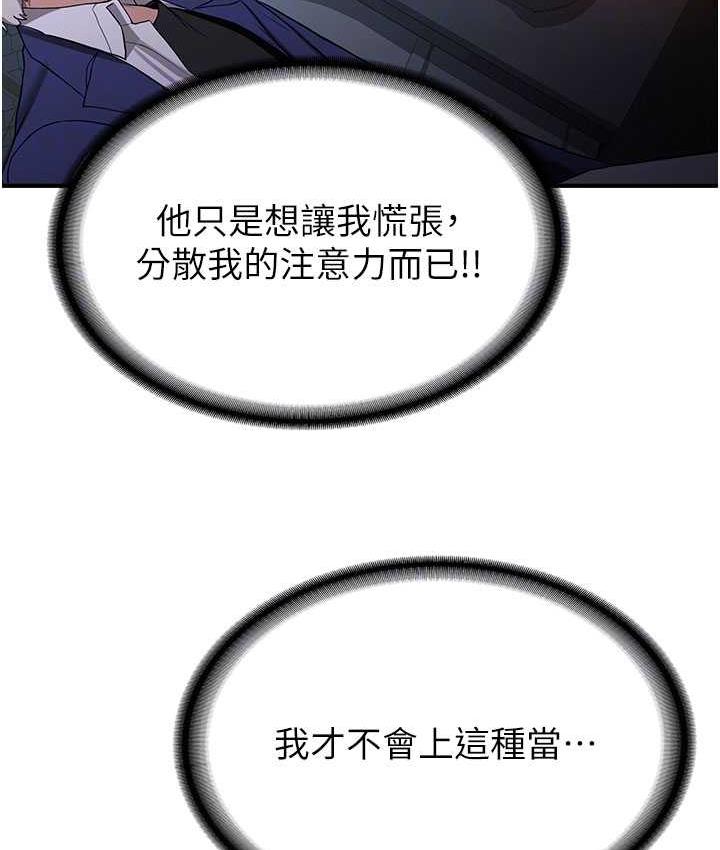 [韩国漫画] 抢女友速成班 剧情,女仆,女学生#[142P]-79