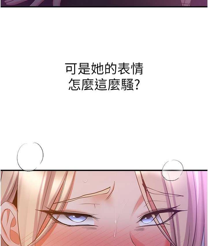 [韩国漫画] 抢女友速成班 剧情,女仆,女学生#[142P]-8