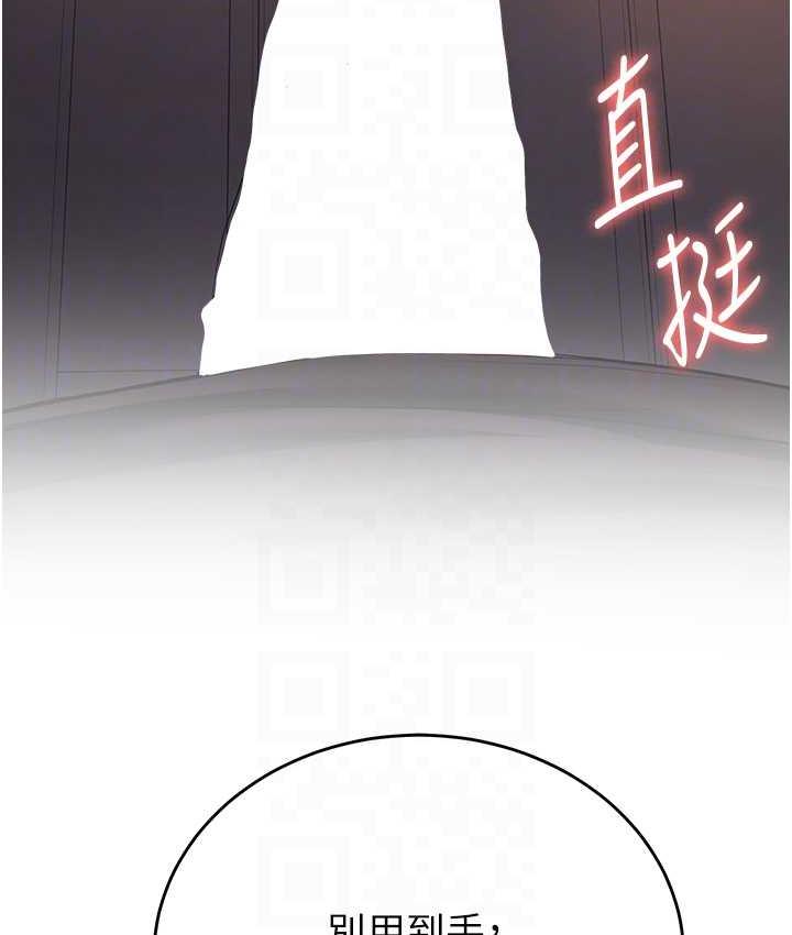 [韩国漫画] 抢女友速成班 剧情,女仆,女学生#[151P]-101