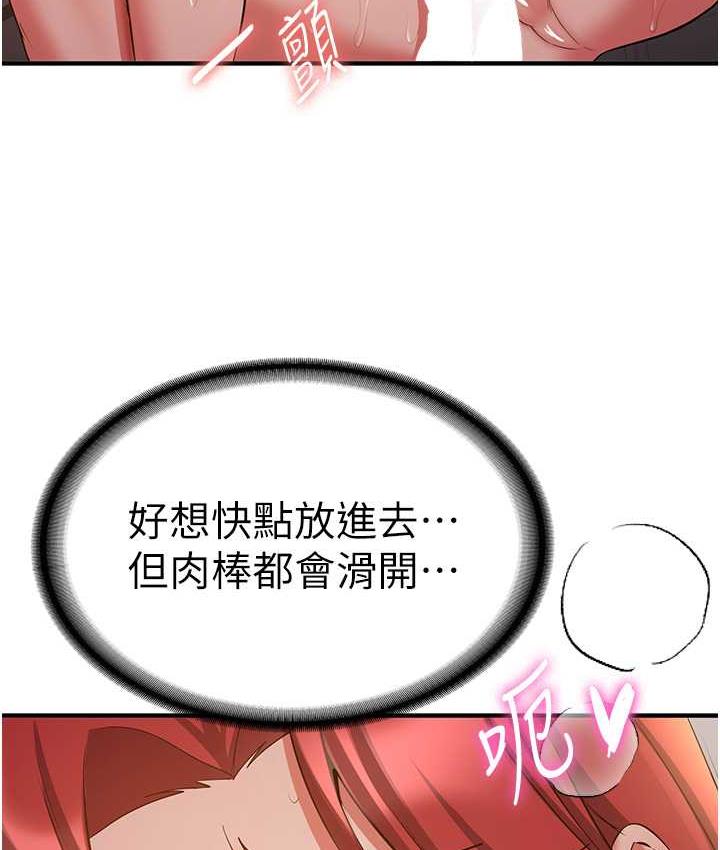 [韩国漫画] 抢女友速成班 剧情,女仆,女学生#[151P]-119