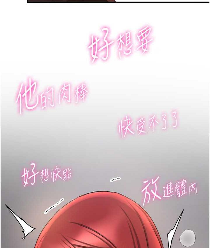 [韩国漫画] 抢女友速成班 剧情,女仆,女学生#[151P]-127