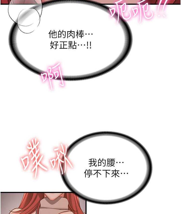 [韩国漫画] 抢女友速成班 剧情,女仆,女学生#[151P]-131