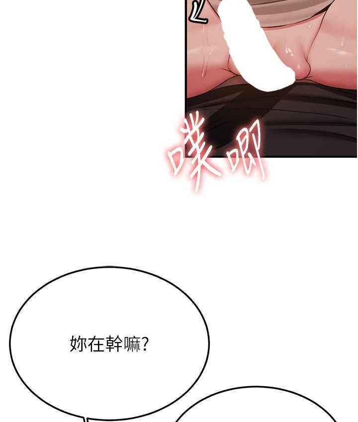 [韩国漫画] 抢女友速成班 剧情,女仆,女学生#[151P]-133