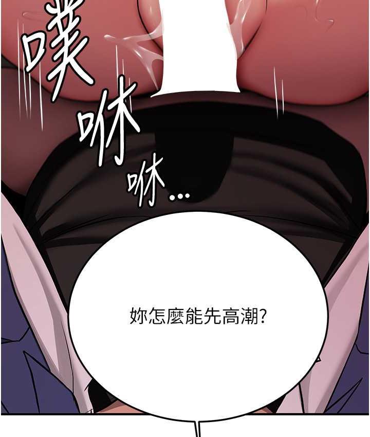 [韩国漫画] 抢女友速成班 剧情,女仆,女学生#[151P]-139