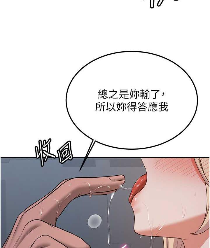 [韩国漫画] 抢女友速成班 剧情,女仆,女学生#[151P]-16