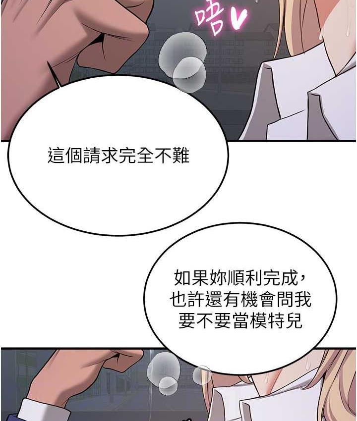 [韩国漫画] 抢女友速成班 剧情,女仆,女学生#[151P]-17