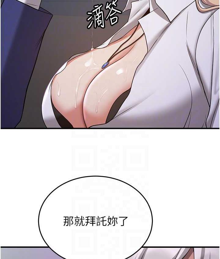 [韩国漫画] 抢女友速成班 剧情,女仆,女学生#[151P]-18