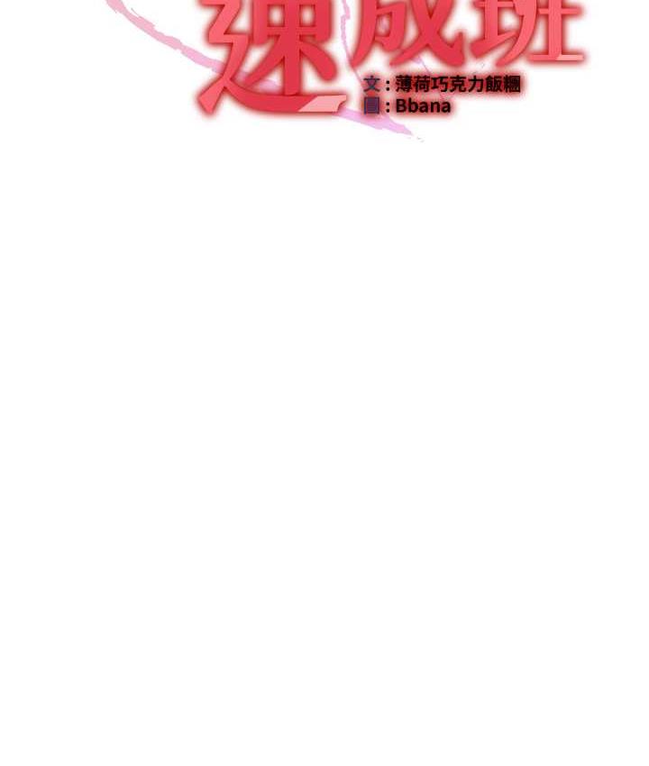 [韩国漫画] 抢女友速成班 剧情,女仆,女学生#[151P]-25