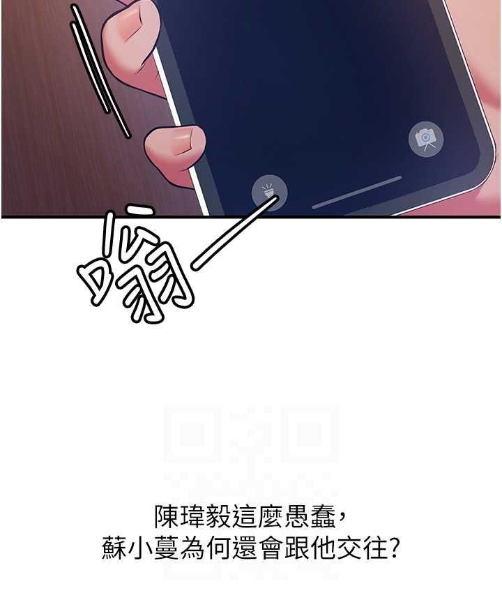 [韩国漫画] 抢女友速成班 剧情,女仆,女学生#[151P]-29