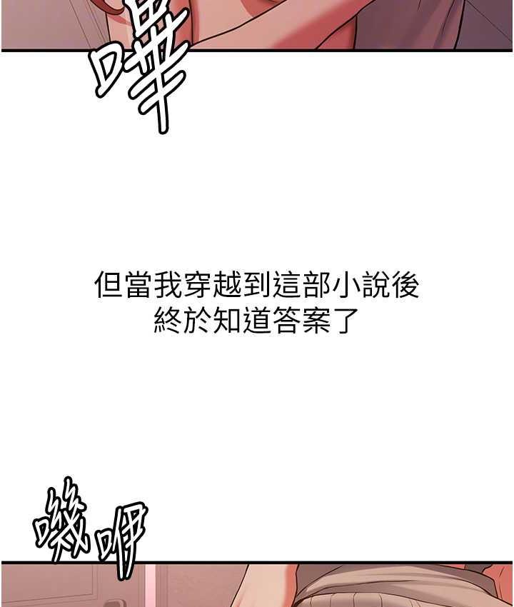 [韩国漫画] 抢女友速成班 剧情,女仆,女学生#[151P]-33