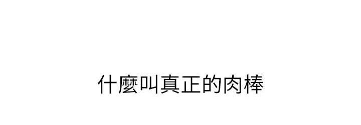 [韩国漫画] 抢女友速成班 剧情,女仆,女学生#[151P]-36