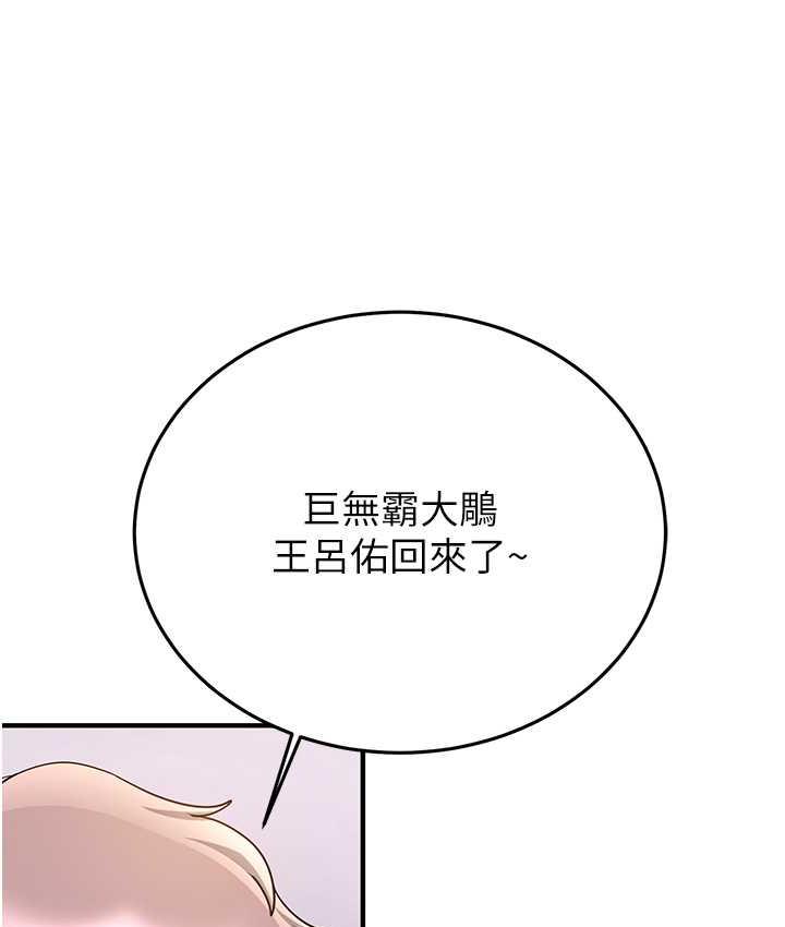 [韩国漫画] 抢女友速成班 剧情,女仆,女学生#[151P]-38