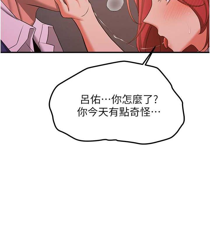 [韩国漫画] 抢女友速成班 剧情,女仆,女学生#[151P]-52