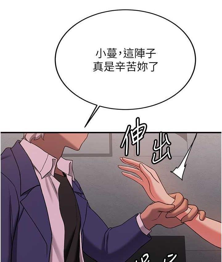 [韩国漫画] 抢女友速成班 剧情,女仆,女学生#[151P]-53