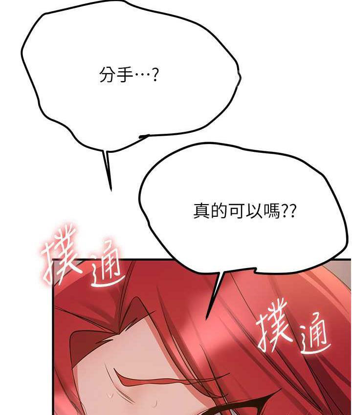 [韩国漫画] 抢女友速成班 剧情,女仆,女学生#[151P]-60