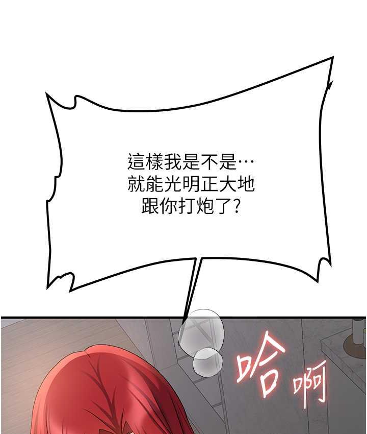 [韩国漫画] 抢女友速成班 剧情,女仆,女学生#[151P]-64