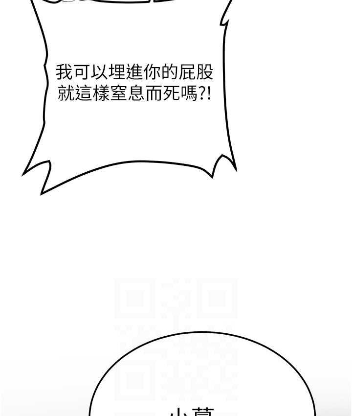 [韩国漫画] 抢女友速成班 剧情,女仆,女学生#[151P]-68