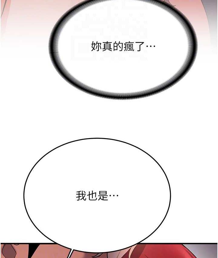 [韩国漫画] 抢女友速成班 剧情,女仆,女学生#[151P]-71