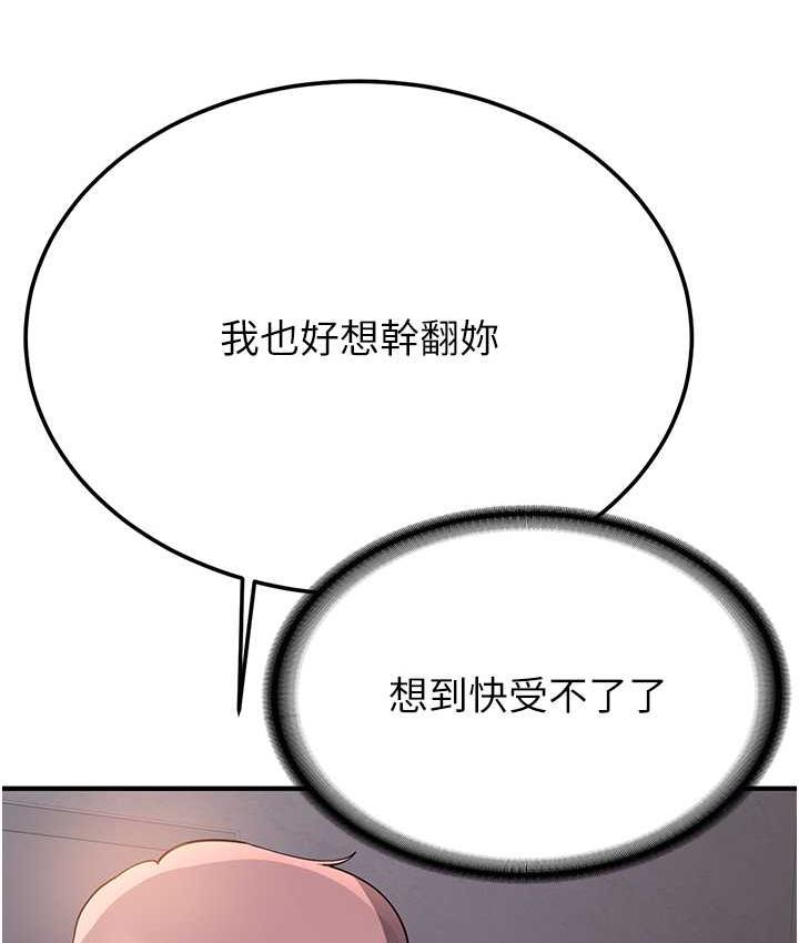 [韩国漫画] 抢女友速成班 剧情,女仆,女学生#[151P]-74