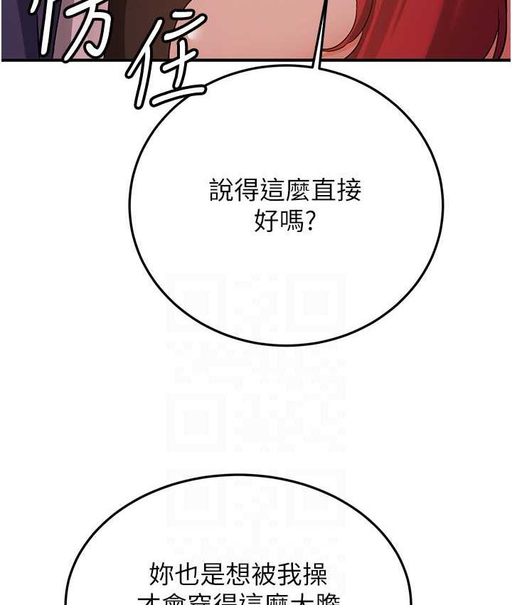 [韩国漫画] 抢女友速成班 剧情,女仆,女学生#[151P]-76
