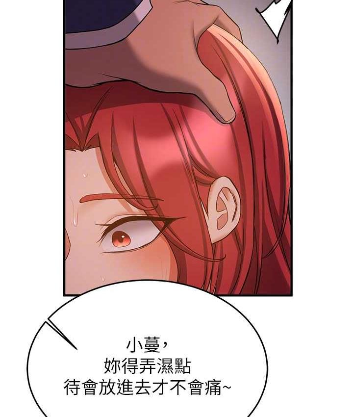 [韩国漫画] 抢女友速成班 剧情,女仆,女学生#[151P]-90