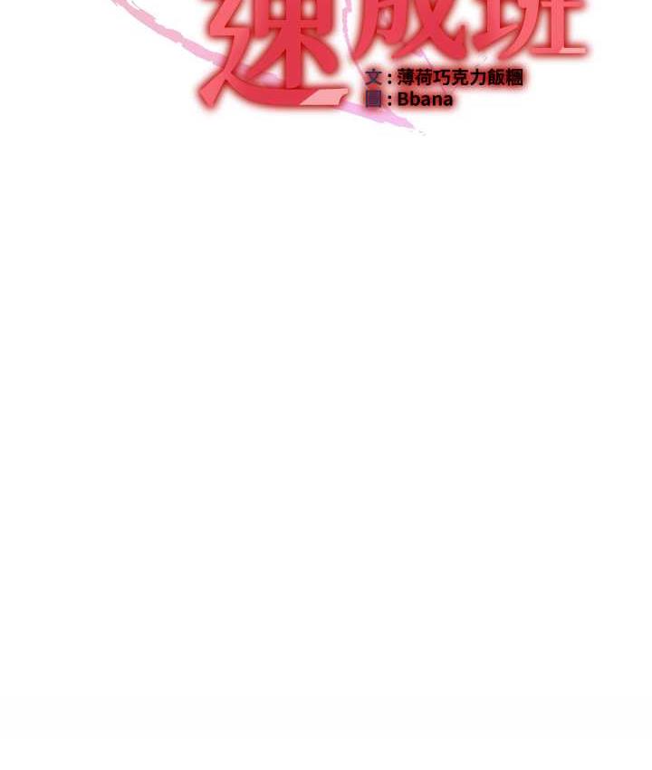 [Manhwa] Crash girlfriend plot, maid, female student#[150P]-14