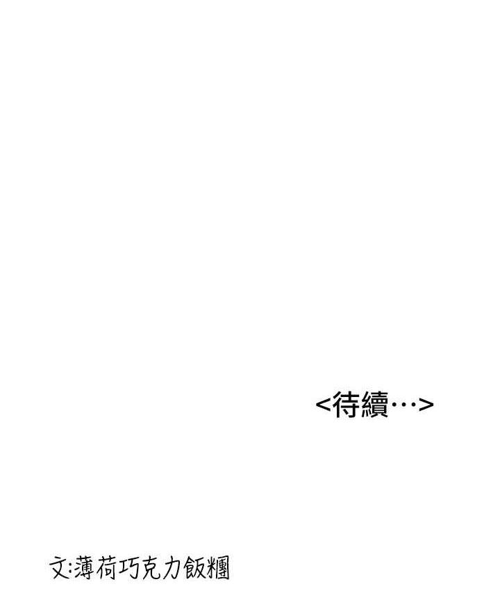 [Manhwa] Crash girlfriend plot, maid, female student#[150P]-149