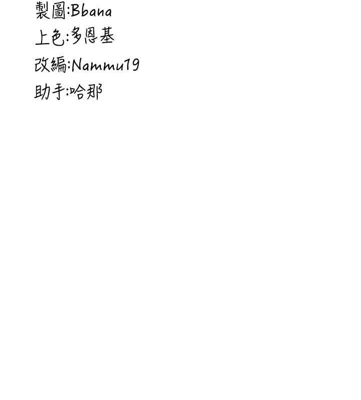 [Manhwa] Crash girlfriend plot, maid, female student#[150P]-150