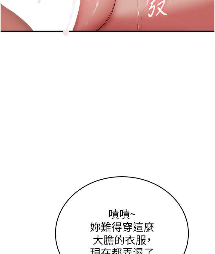 [Manhwa] Crash girlfriend plot, maid, female student#[150P]-34