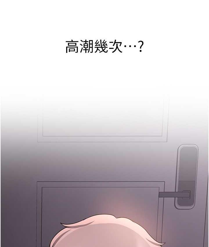[Manhwa] Crash girlfriend plot, maid, female student#[150P]-55